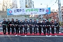 산록마을 공영주차장 준공식