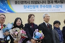 장애인정책우수의원 시상식