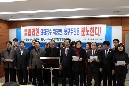 동구의원정수축소반대주민대책위원회 기자회견