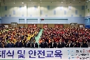 노인일자리 발대식 및 안전교육
