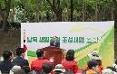 남목 생활공원 조성사업 준공식 