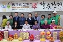 동구 새마을회 행복한 동행 효 팔순잔치