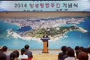 2018년 양성평등주간 기념행사