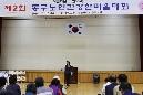 제2회 동구노인건강한마음대회