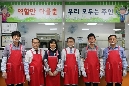  동구노인복지관 급식봉사활동 