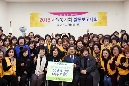 동구여성자원봉사회 활동보고 대회