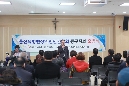 울산뇌병변장애인인권협회 동구지회 출범식