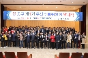 동구 제1기 주민소통위원회 발대식