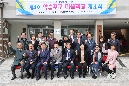 제4호 학습포구 마을학교 개소식