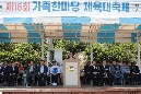 재울산호남향우회 동구지회 가족한마당 체육대회