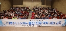2019년 통장직무 역량 강화교육