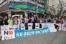 동구주민연대 일제 경제침략 규탄 기자회견