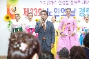 제23회 노인의 날 기념식