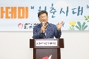 시니어 아카데미 '청춘시대' 개강식