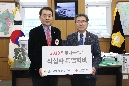 적십자 특별회비 전달 