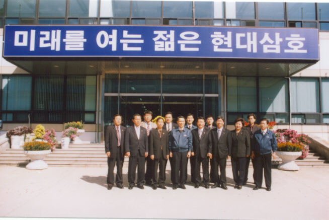 의원 비교 견학(전남 영암군 현대삼호중공업) - 2003.10.31