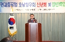 현대중공업 호남향우회 신년회 및 정년퇴임식
