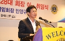 울기라이온스클럽 회장 이취임식 