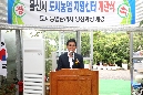 울산시 도시농업지원센터 개관식