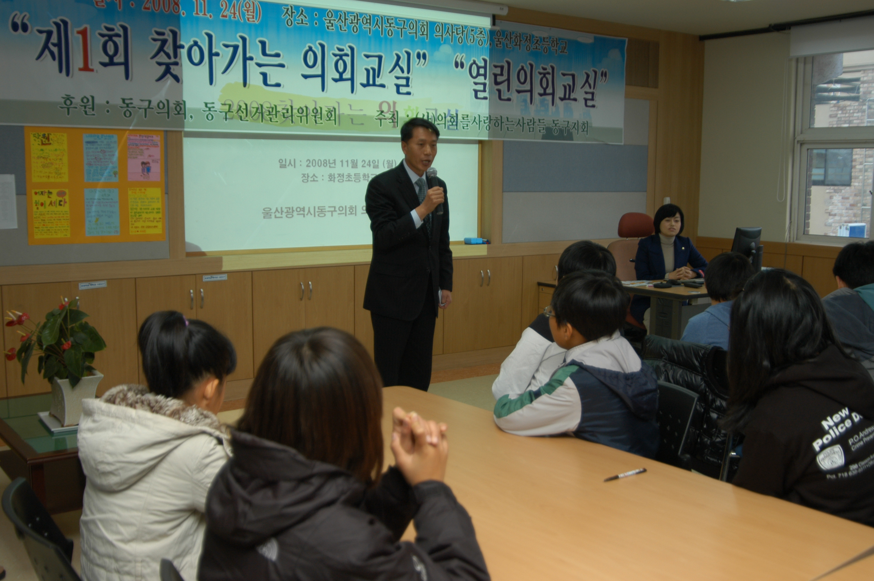 "제1회 찾아가는 의회교실" 개최