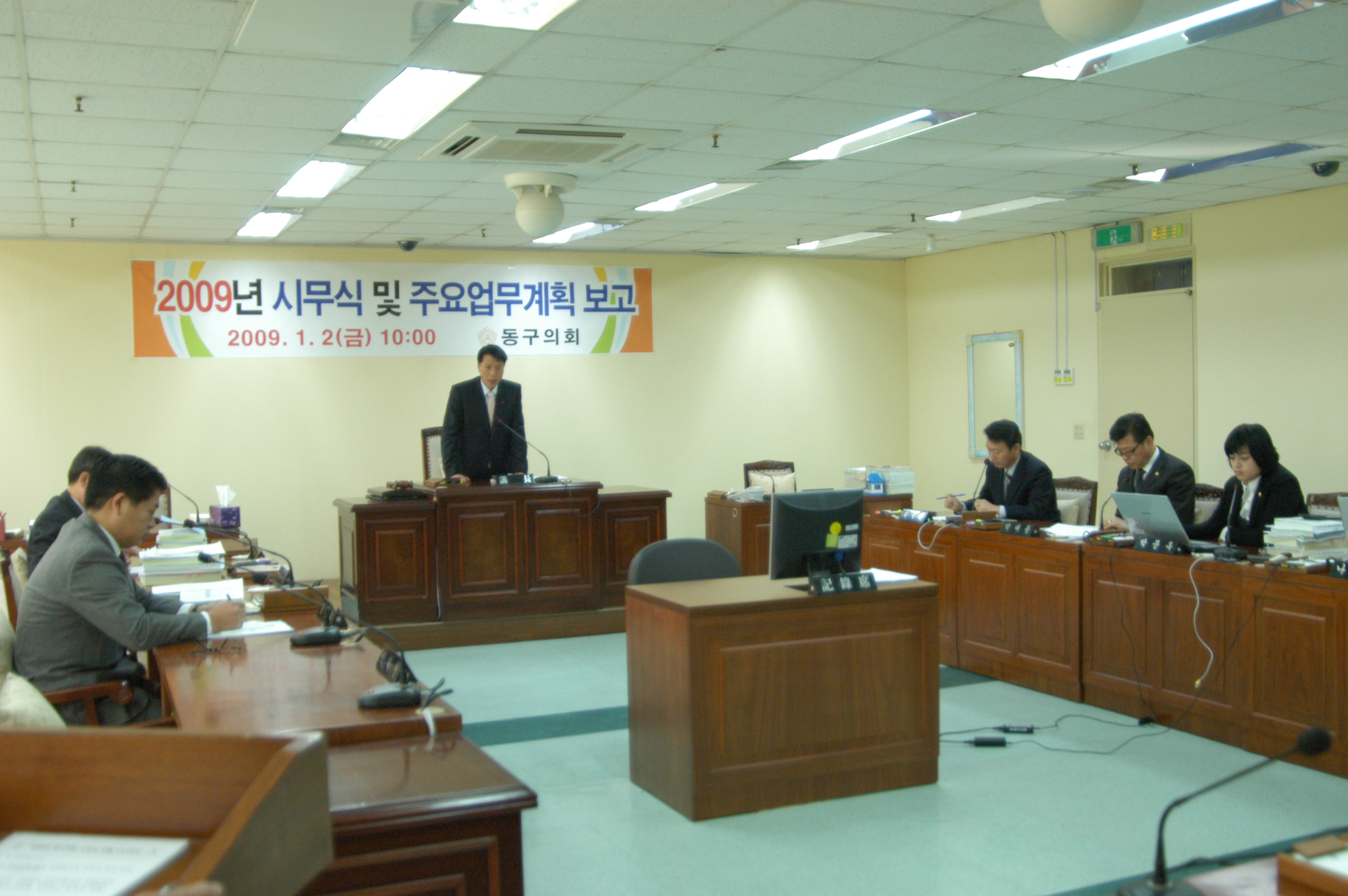 2009년 시무식 및 주요업무계획 보고