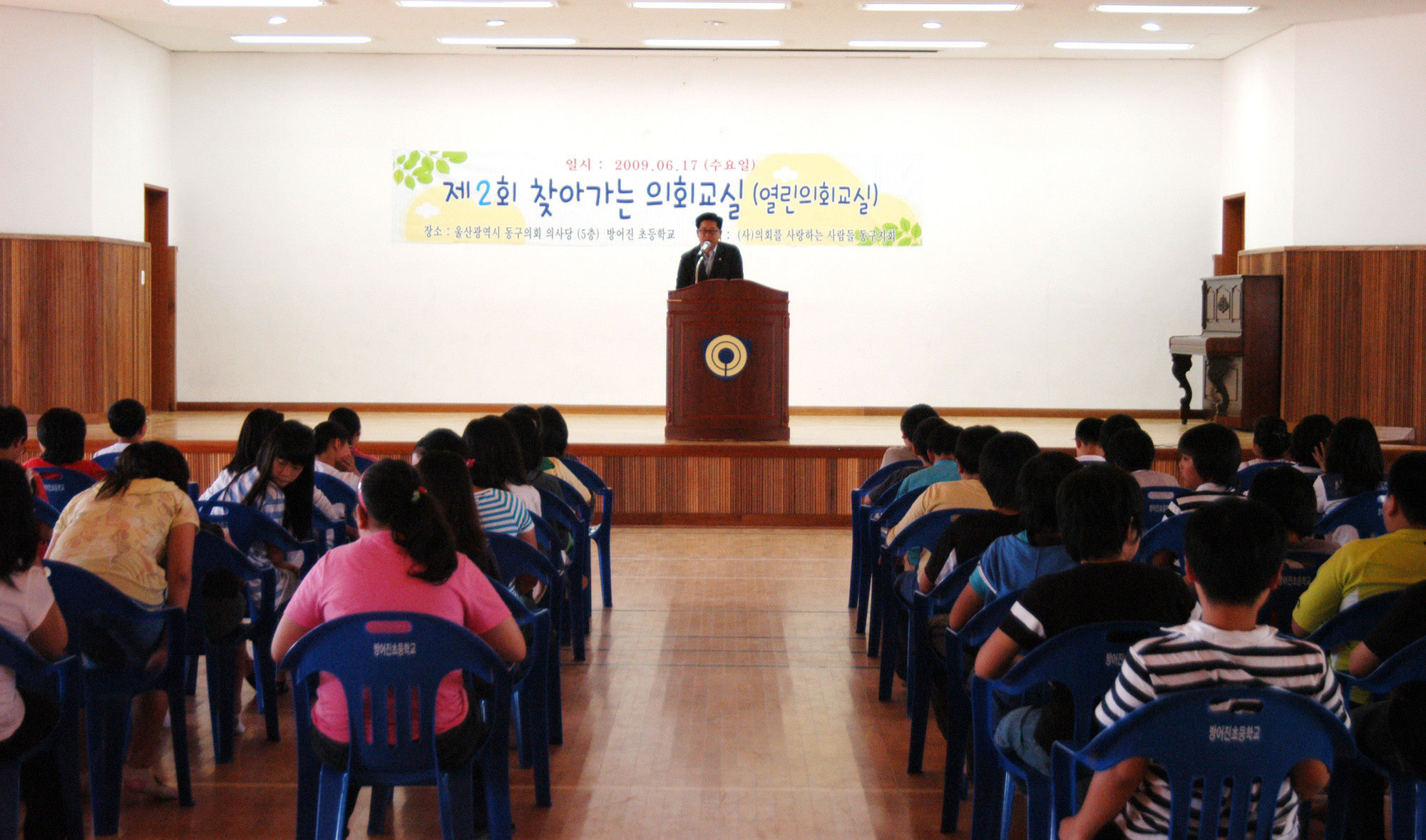 "찾아가는 의회교실" 개최