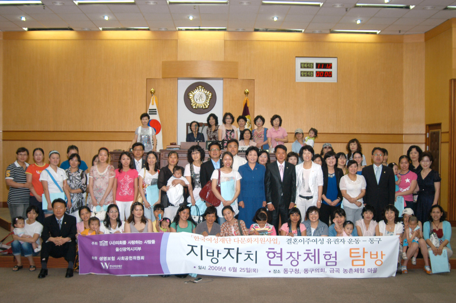 다문화이주여성 동구의회 견학