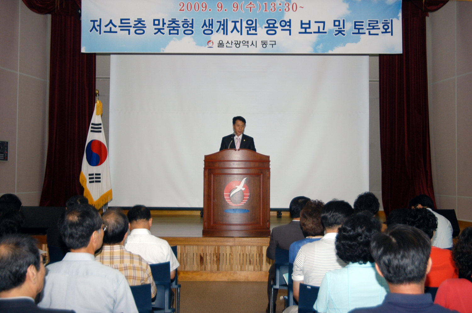 저소득층 맞춤형 생계지원 용역보고 및 토론회 개최