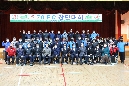 동구 70FC 창단대회 