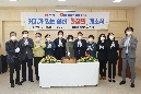 화정뜰 개소식