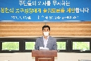 홍유준 의장 끝장토론 제안