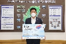 홍유준 의장 ‘나라사랑, 독도지킴이 챌린지’ 동참