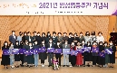 2021년 양성평등주간 기념식