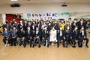 제4대 동구체육회 회장 취임식