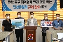 김태규 부의장 일산유원지 규제 완화 촉구 기자회견