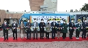 동구 관광수요 응답형 지선버스(932번) 개통식
