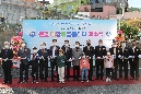 큰골다함께돌봄센터 개소식