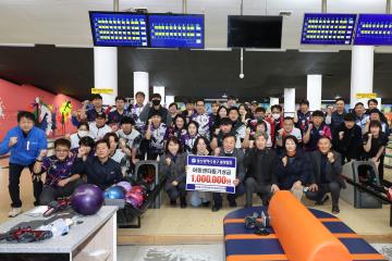 제5회 울산 동구지역아동센터 성금마련 클럽2인조 볼링대회