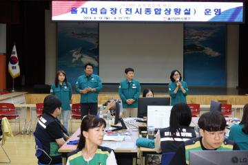 2024년 을지연습 근무자 격려