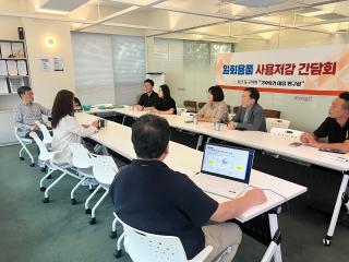 기후위기 대응 연구회 우수사례 벤치마킹