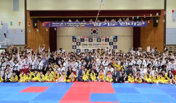 2024 동구청장배 생활체육 합기도대회