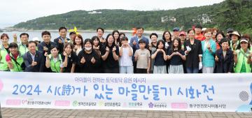 2024 시(詩)가 있는 마을만들기 시화전 개막식