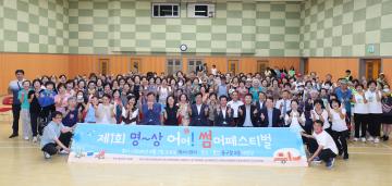 2024년 제1회 명상 썸머 페스티벌