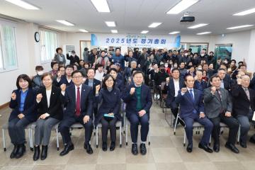 대한노인회 울산동구지회 2025년도 정기총회