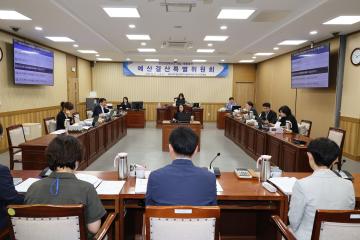 제220회 제1차 정례회 예산결산특별위원회
