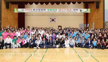 2024년 동구청장배 생활체육 댄스스포츠 대회
