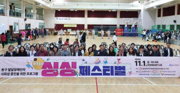 제11회 싱싱 페스티벌