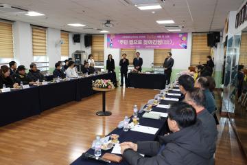 2025년 동 순회방문(남목2동)