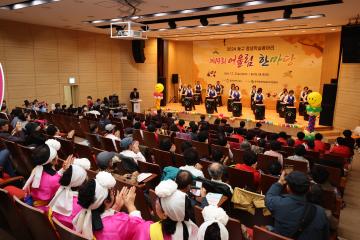 제14회 어울림 한마당
