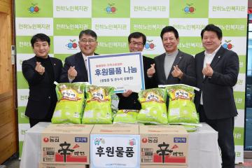 한국산업인력공단 전하노인복지관 후원 물품 전달식
